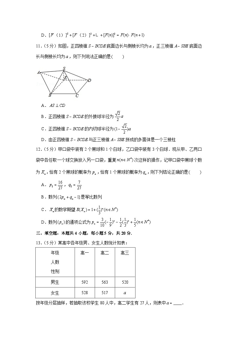 2020-2021学年江苏省徐州市高二（下）期末数学试卷03