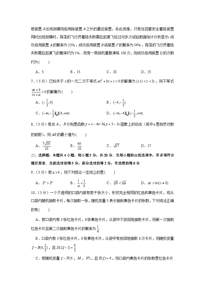 2020-2021学年江苏省镇江市高二（下）期末数学试卷02