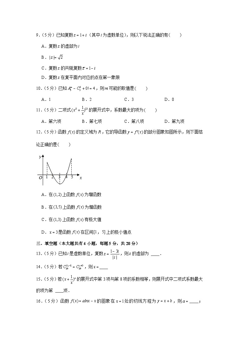 2020-2021学年江苏省淮安市高中校协作体高二（下）期中数学试卷02
