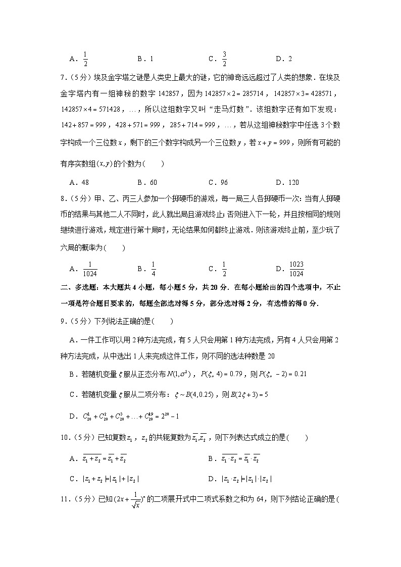 2020-2021学年江苏省连云港市赣榆区高二（下）期中数学试卷02