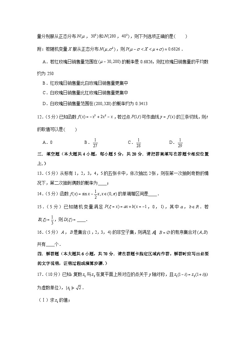 2020-2021学年江苏省南京师大附中高二（下）期中数学试卷（a卷）第3页