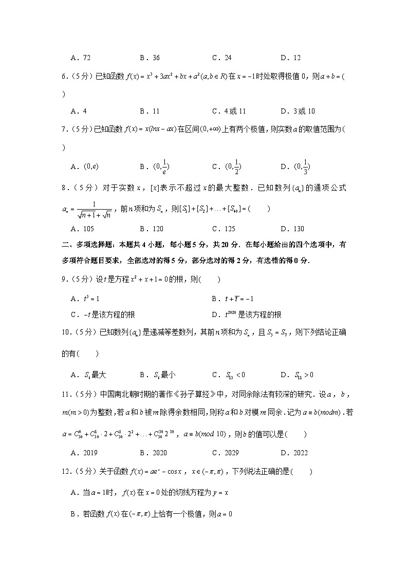 2020-2021学年江苏省南京市鼓楼区宁海中学高二（下）期中数学试卷第2页