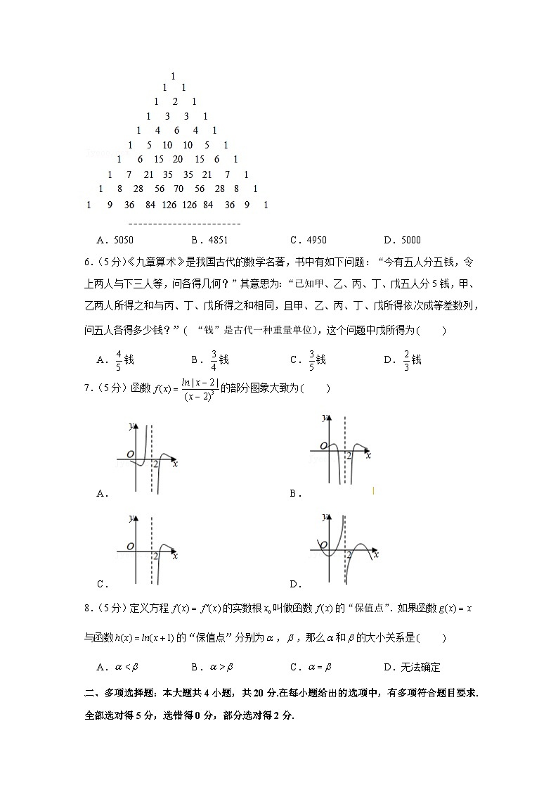 2020-2021学年江苏省南京一中高二（下）期中数学试卷02
