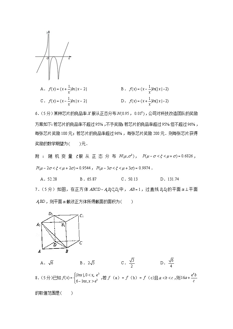 2020-2021学年江苏省无锡市滨湖区梅村高级中学高二（下）期中数学试卷02