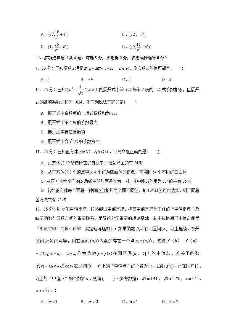 2020-2021学年江苏省无锡市滨湖区梅村高级中学高二（下）期中数学试卷03