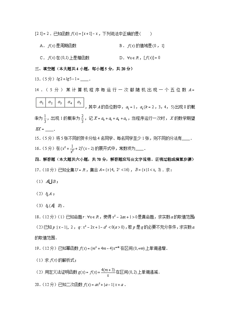 2020-2021学年江苏省扬州市邗江中学新疆班19级高二（下）期中数学试卷03