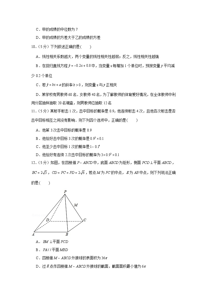 2020-2021学年江苏省镇江中学高二（下）期中数学试卷03