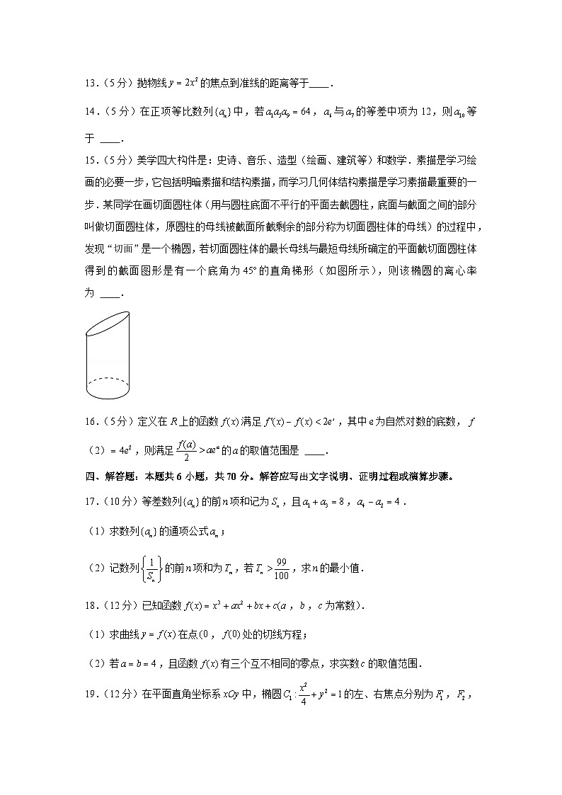 2021-2022学年江苏省常州市教育学会高二（上）期末数学试卷03