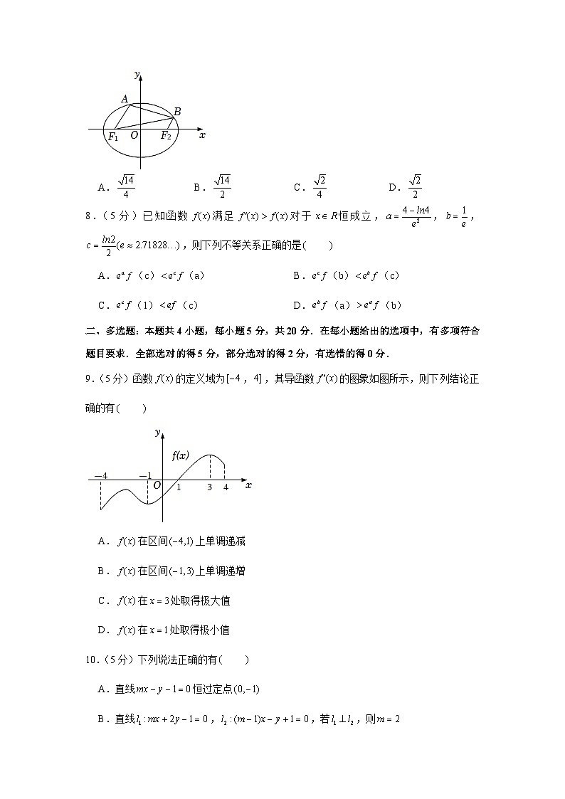 2021-2022学年江苏省泰州市高二（上）期末数学试卷第2页