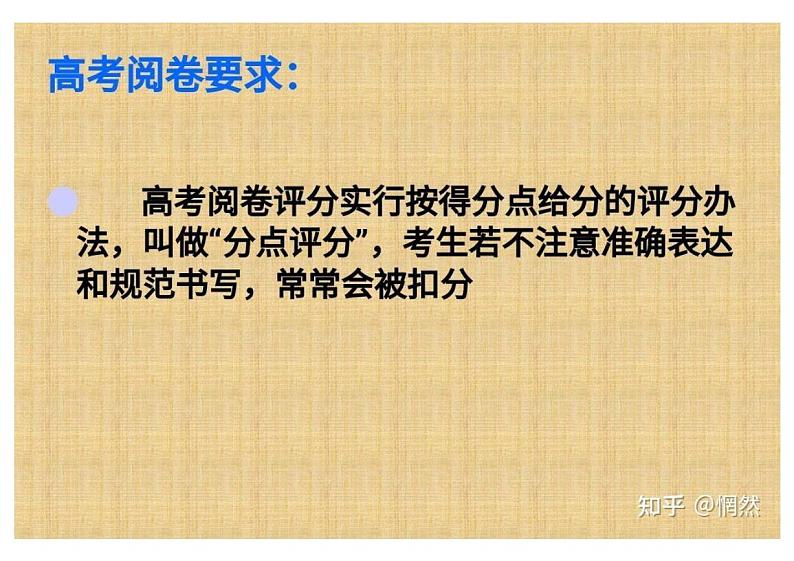 高考数学阅卷的相关规则02