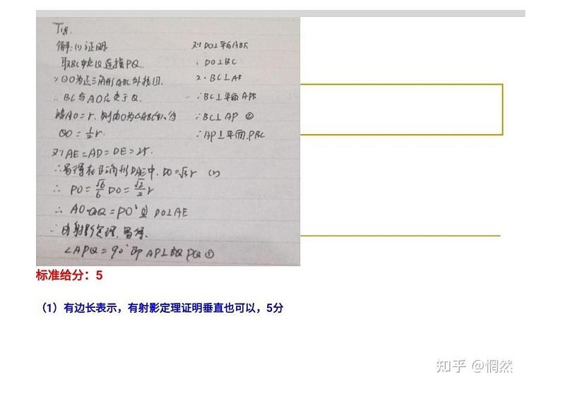 高考数学阅卷的相关规则03