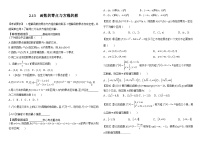 2.13　函数的零点与方程的解学案-2024届高三数学一轮复习