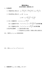数列求和(1) 导学案——2024届高三数学一轮复习