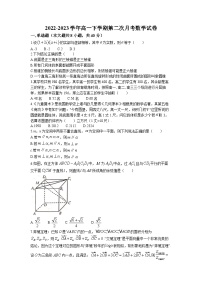 河南省开封市2022-2023学年高一数学下学期第二次月考试题（Word版附答案）