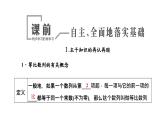 2024年新高考数学一轮复习 第六章  第三节 等比数列 试卷课件