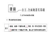 2024年新高考数学一轮复习 第六章  第三节 等比数列 试卷课件