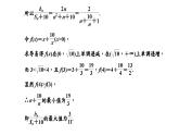 2024年新高考数学一轮复习 第六章  第四节 第三课时 数列与不等式的综合问题