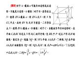 2024年新高考数学一轮复习 第七章 第二节 第四课时  立体几何中的动态问题