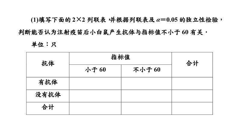 2024年新高考数学一轮复习 第十章 第三节 概率与统计的综合问题03