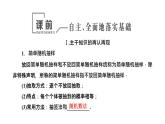 2024年新高考数学一轮复习 第十章 第一节 随机抽样与样本估计总体 试卷课件