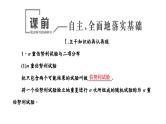 2024年新高考数学一轮复习 第九章 第六节 二项分布、超几何分布与正态分布 试卷课件