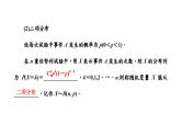 2024年新高考数学一轮复习 第九章 第六节 二项分布、超几何分布与正态分布 试卷课件
