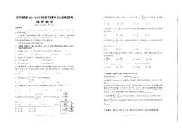 四川省凉山州安宁河联盟2022-2023学年高二下学期期末联考理数试题（无答案）
