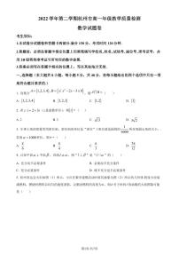 浙江省杭州市2022-2023学年高一下学期期末数学试题