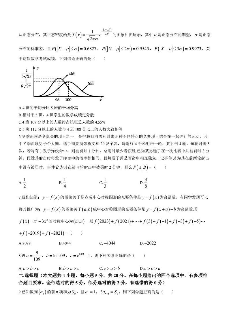 浙江省温州市十校联合体2022-2023学年高二下学期期末联考数学试题02
