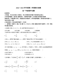 江苏省徐州市2022-2023学年高一下学期期末数学试题