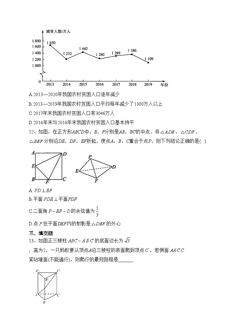 吉林省2022-2023学年高一下学期6月测试数学试卷（含答案）第3页