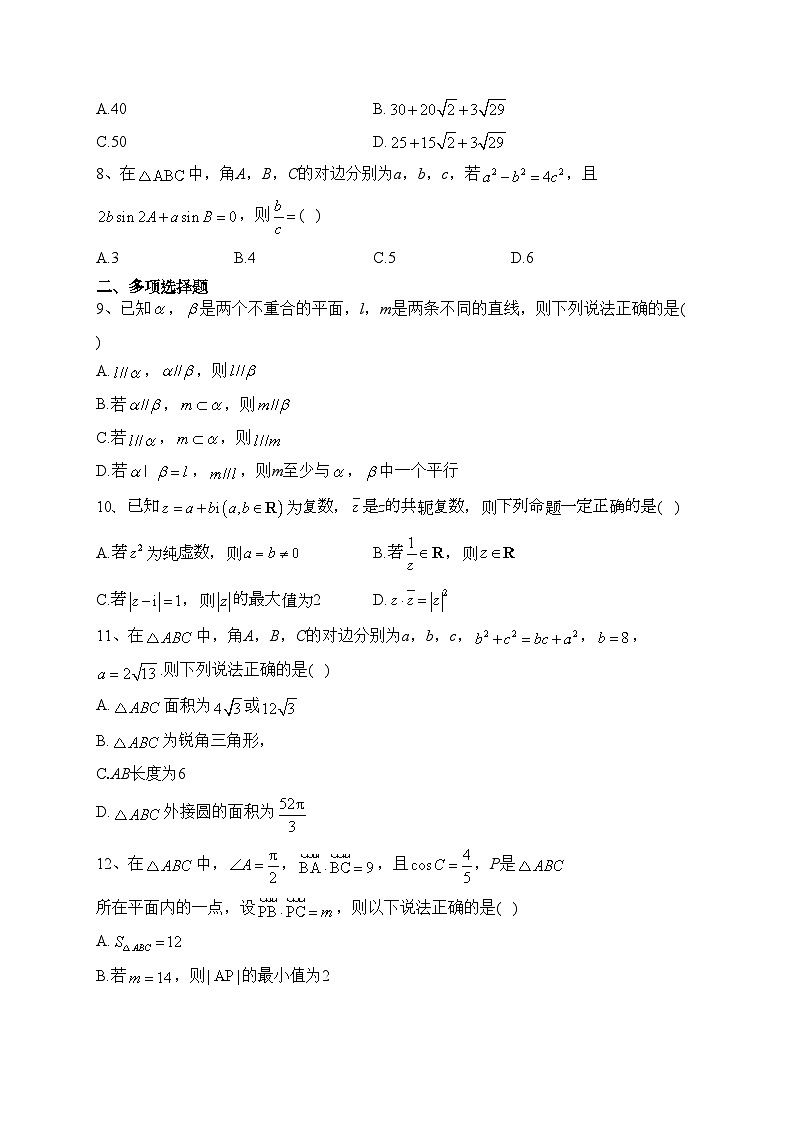 重庆市三峡名校2022-2023学年高一下学期春季联考数学试卷（含答案）第2页