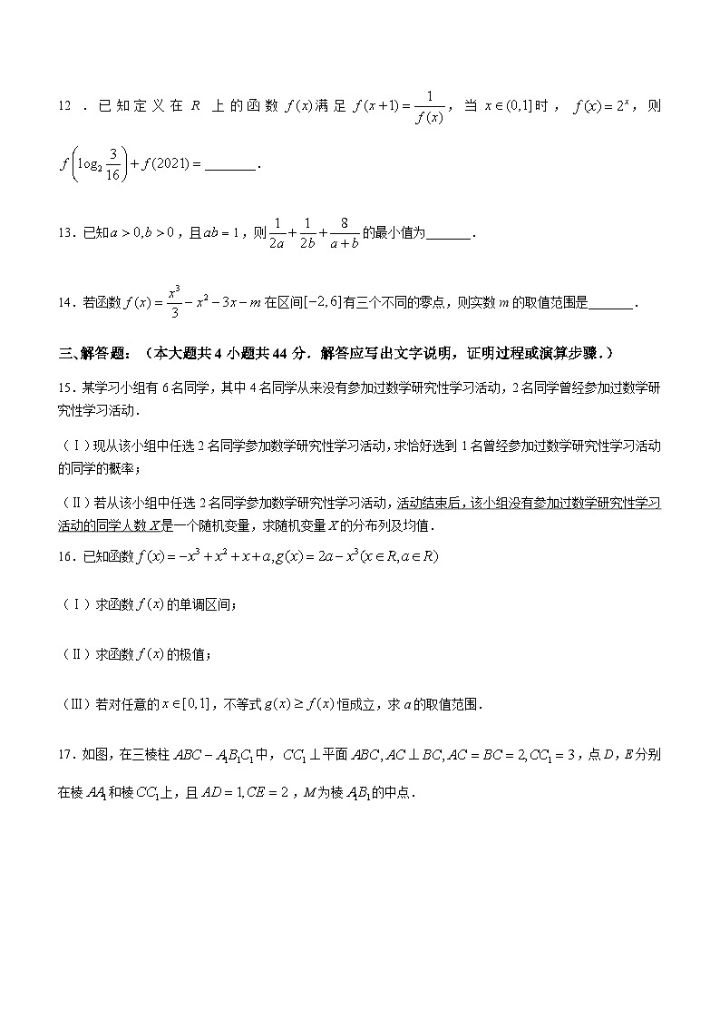 天津市第一中学2022-2023学年高二下学期期末考试数学试题（Word版含答案）第3页