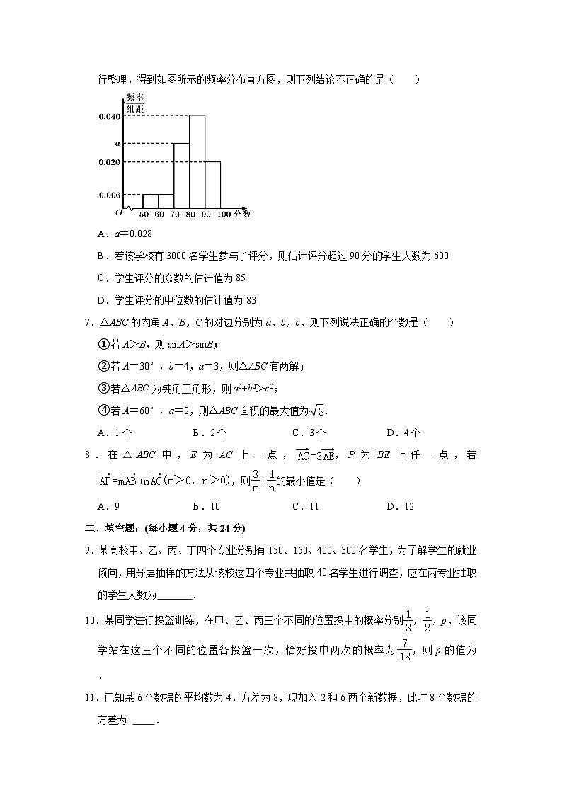 天津市第一中学2022-2023学年高一下学期期末数学试卷（解析版）第2页
