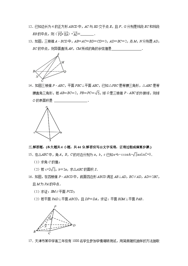 天津市第一中学2022-2023学年高一下学期期末数学试卷（解析版）第3页