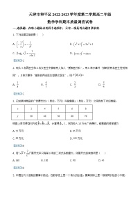 天津市和平区2022-2023学年高二下学期期末数学试题