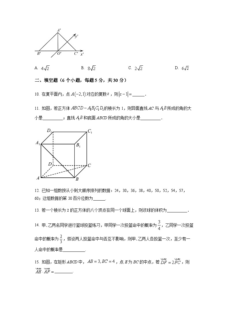天津市第九十五中学益中学校 2022-2023学年高一下学期阶段性检测数学试题03