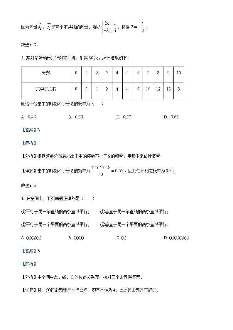 天津市第九十五中学益中学校 2022-2023学年高一下学期阶段性检测数学试题02