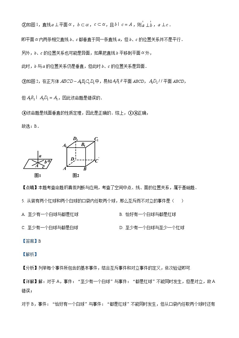 天津市第九十五中学益中学校 2022-2023学年高一下学期阶段性检测数学试题03