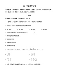 天津市第四十一中学 2022-2023学年高一下学期期末数学试题