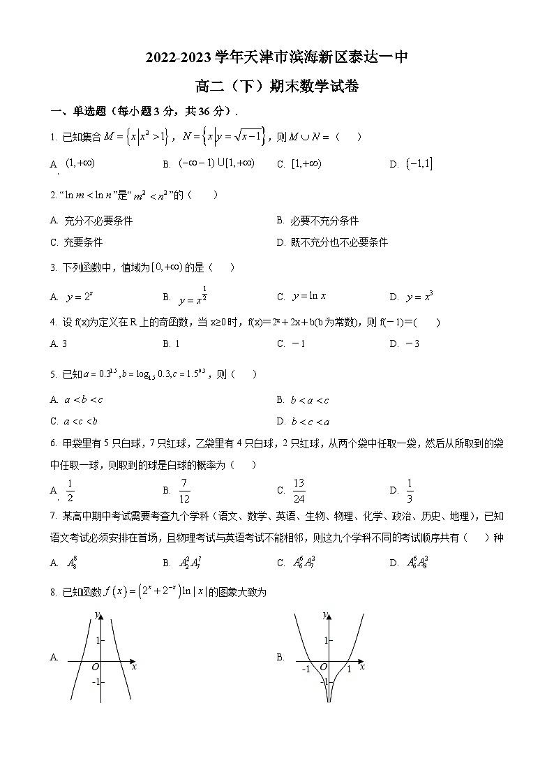天津市滨海新区泰达一中(滨海高新技术产业开发区第一学校)2022-2023学年高二下学期期末数学试题01