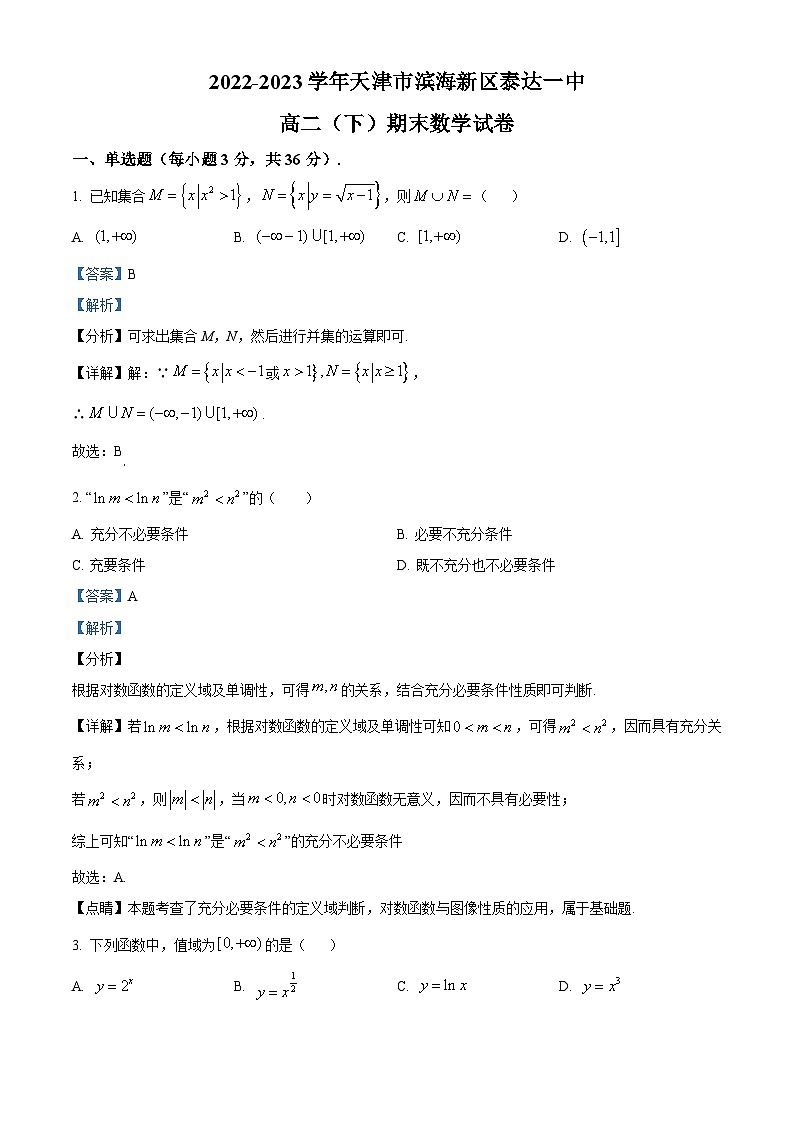 天津市滨海新区泰达一中(滨海高新技术产业开发区第一学校)2022-2023学年高二下学期期末数学试题01