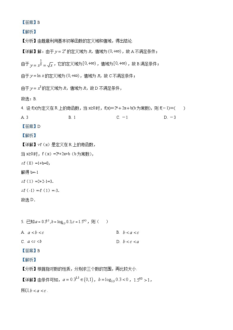 天津市滨海新区泰达一中(滨海高新技术产业开发区第一学校)2022-2023学年高二下学期期末数学试题02
