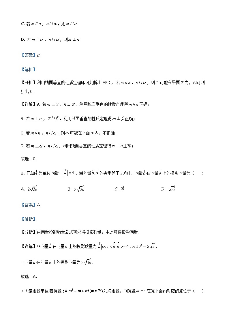 天津市滨海新区2022-2023学年高一下学期期末数学试题03