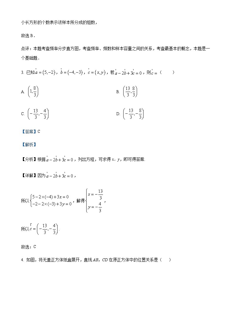 天津市河西区2022-2023学年高一下学期期末数学试题02