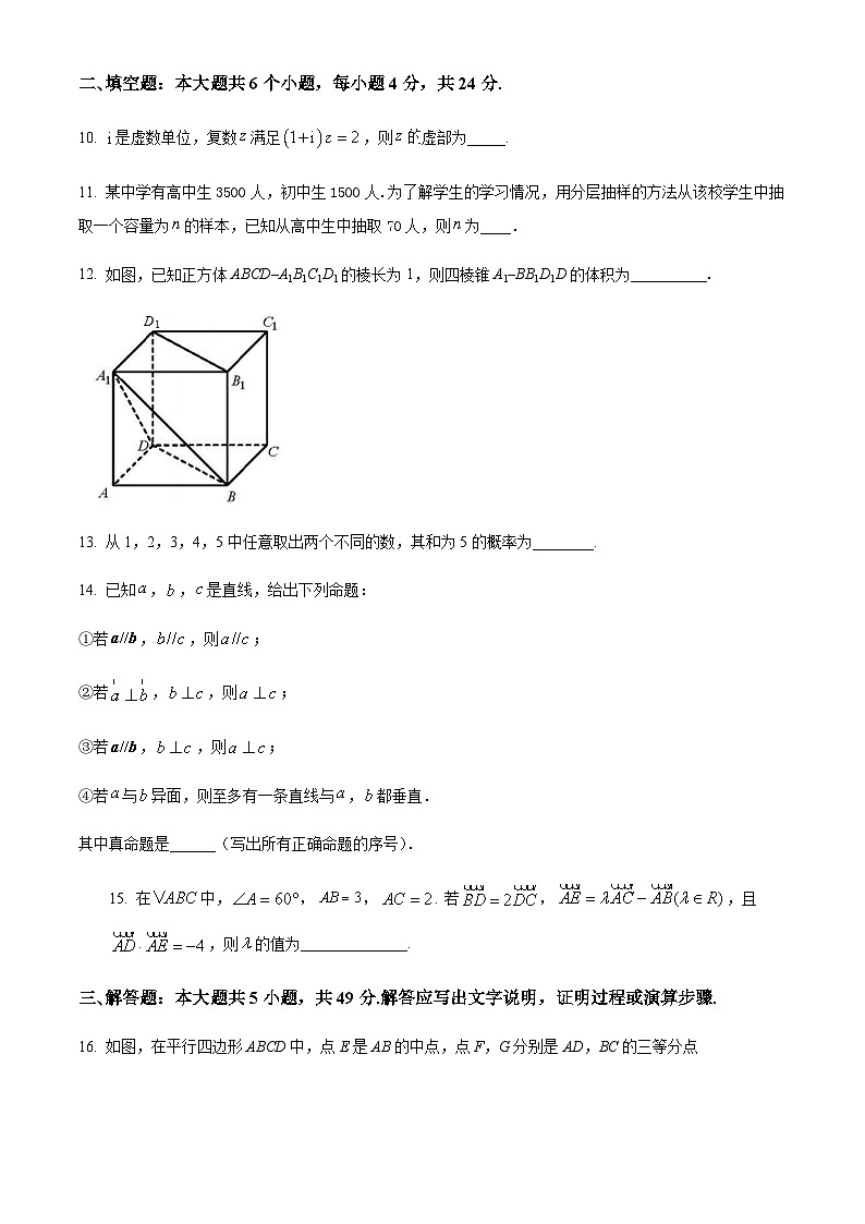 天津市河西区2022-2023学年高一下学期期末数学试题03