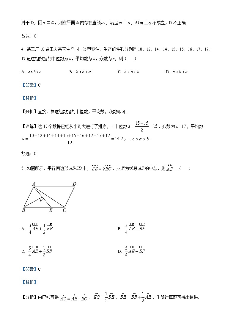 精品解析：天津市五校联考2022-2023学年高一下学期期末数学试题（解析版）第3页