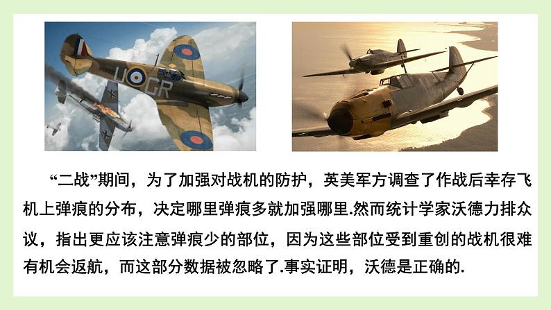 9.2.1总体取值规律的估计课件-01