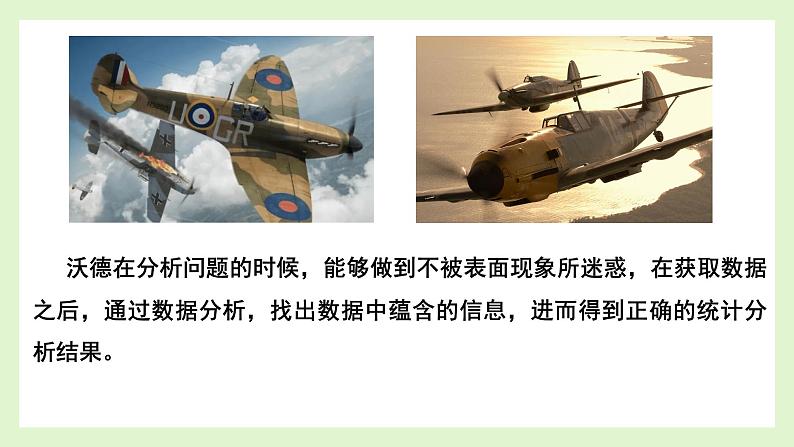 9.2.1总体取值规律的估计课件-02