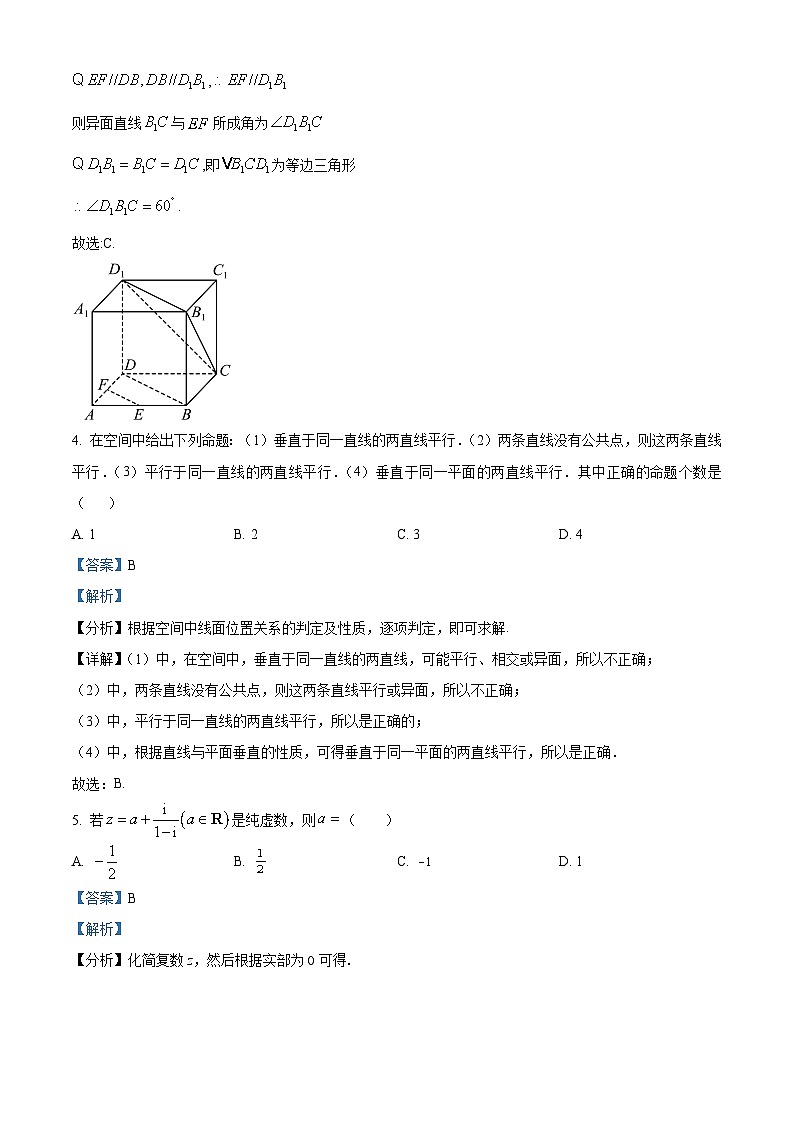 2023株洲炎陵县高一下学期6月期末数学试题含解析02